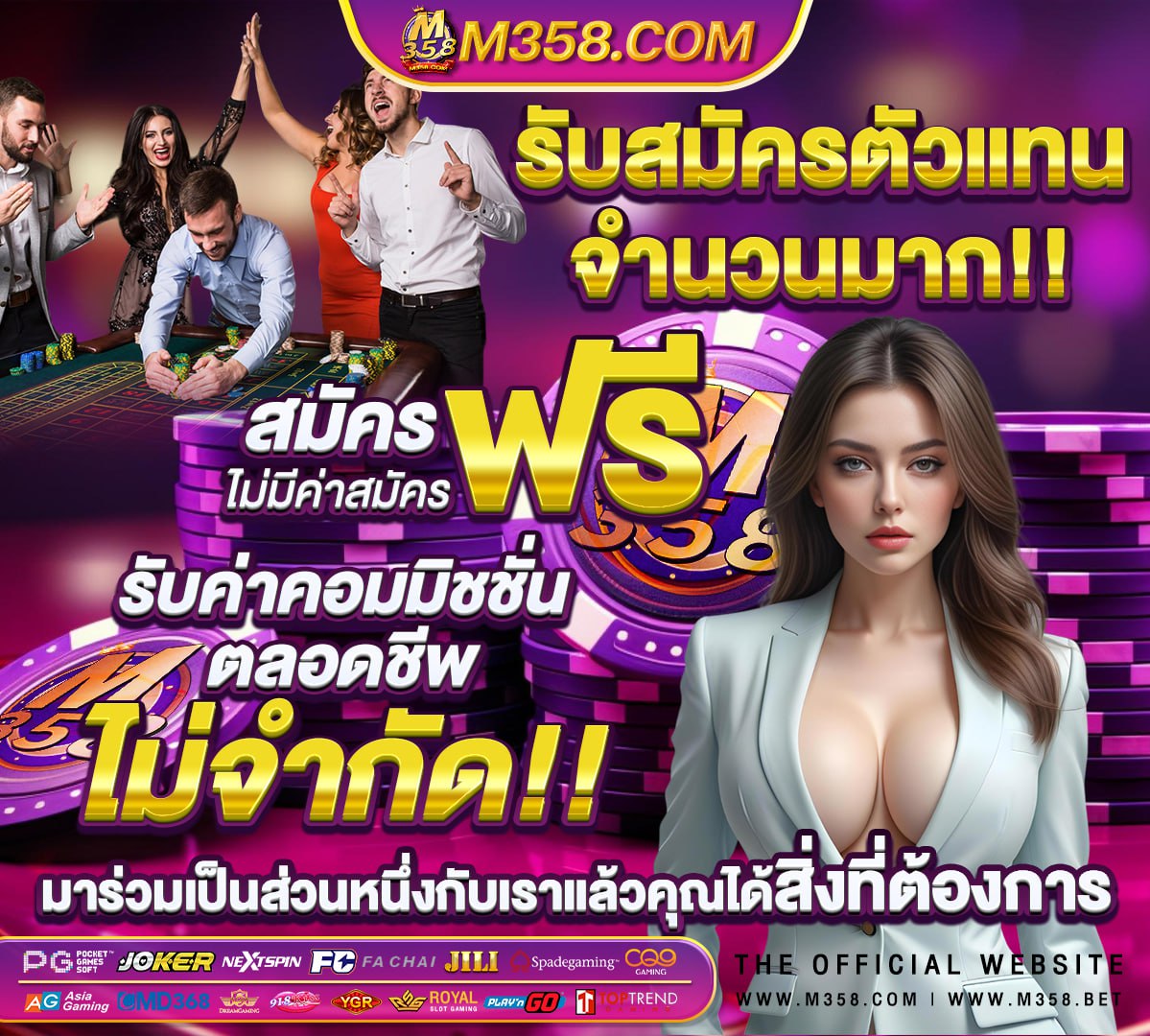 สมัคร เกมส์ เครดิต ฟรี